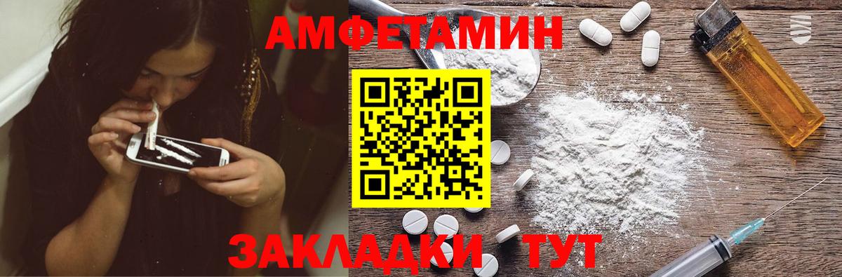 Амфетамин Розовый Светлоград