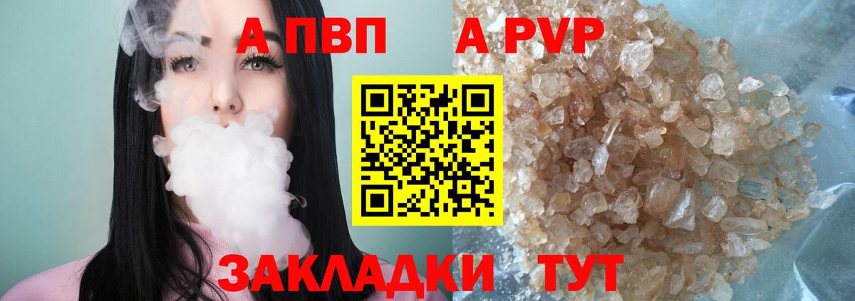 Альфа ПВП Соль Светлоград