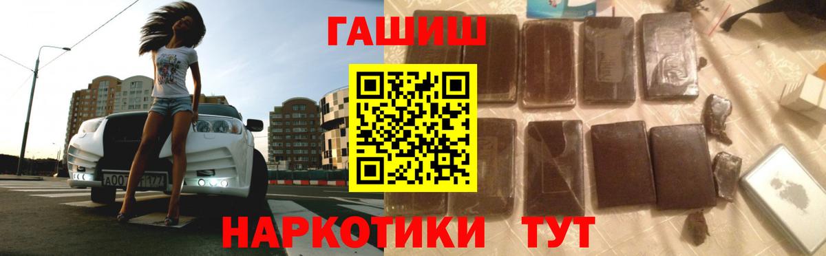 сколько стоит  Вход с VPN  Светлоград  Гашиш Premium 