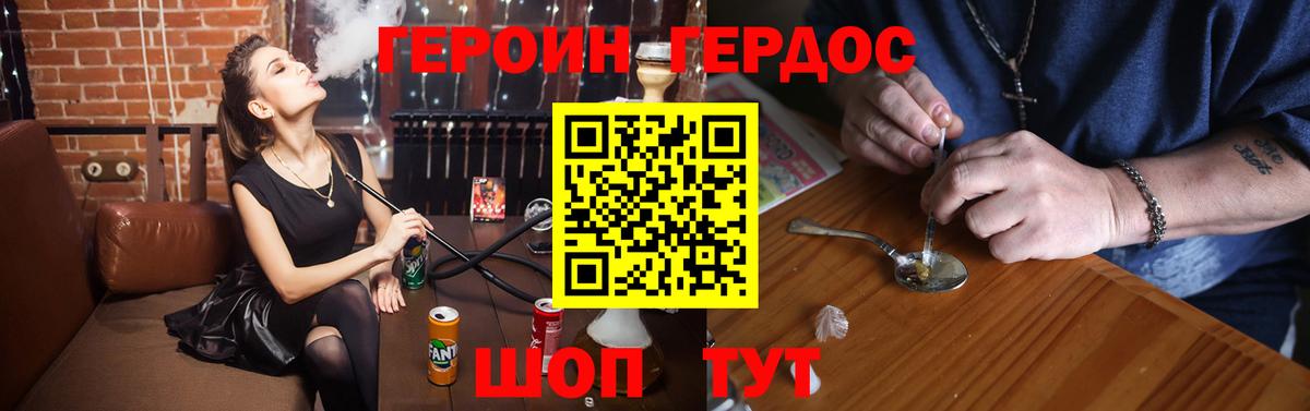 Светлоград  Героин герыч  ГЕРОИН  Вход с VPN 