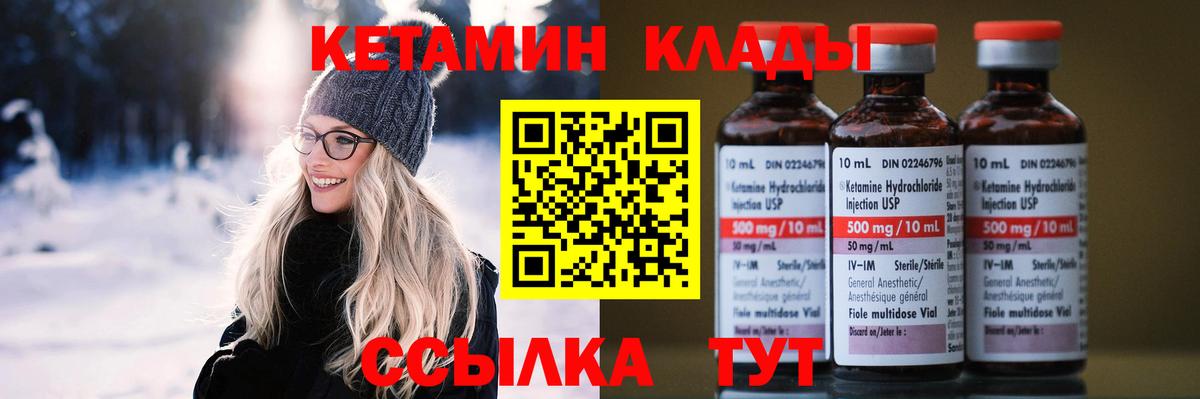 КЕТАМИН ketamine  Вход с VPN  Светлоград  КЕТАМИН ketamine 