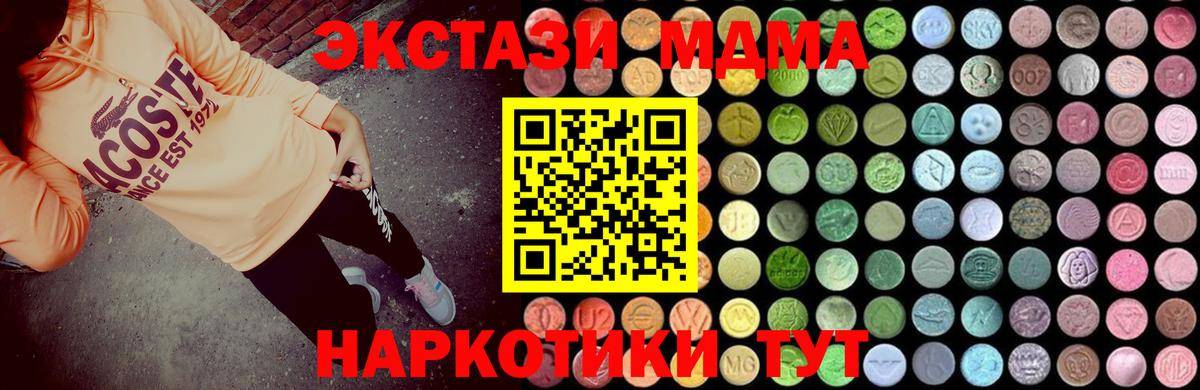 Светлоград  MDMA  Вход с VPN  MDMA кристаллы 