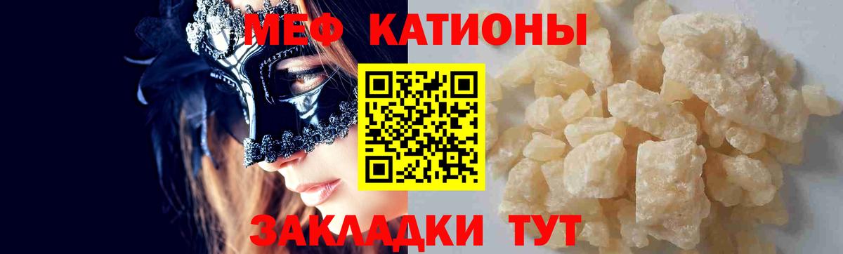 МЯУ-МЯУ  МЯУ-МЯУ mephedrone  Меф  Вход с VPN  Светлоград 