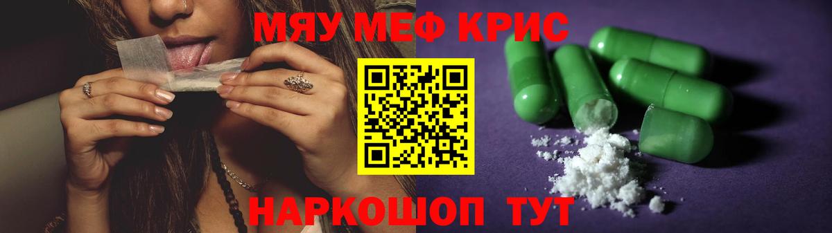 Меф  Светлоград