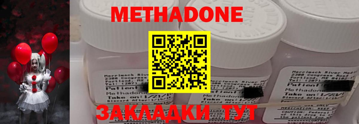 Метадон белоснежный  Метадон methadone  Светлоград  Вход с VPN 