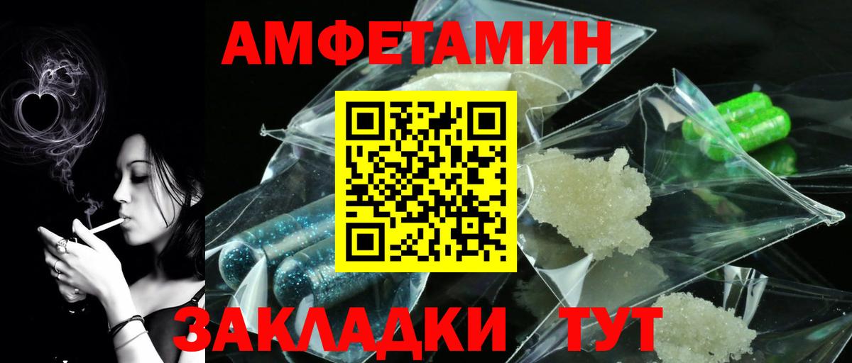 Светлоград  МЕТАМФЕТАМИН Methamphetamine  Метамфетамин  Вход с VPN  МЕТАМФЕТАМИН Methamphetamine 