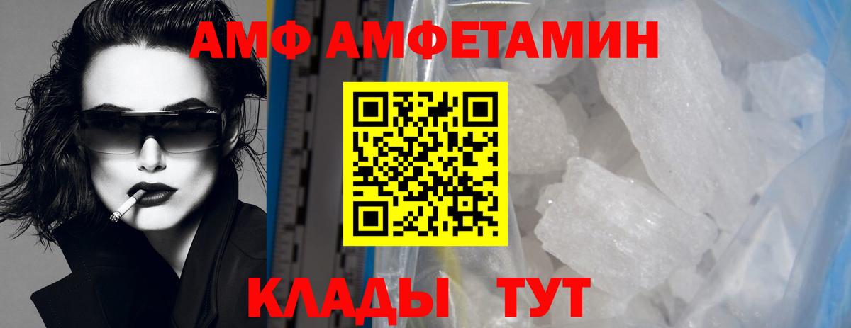 Метамфетамин винт Светлоград