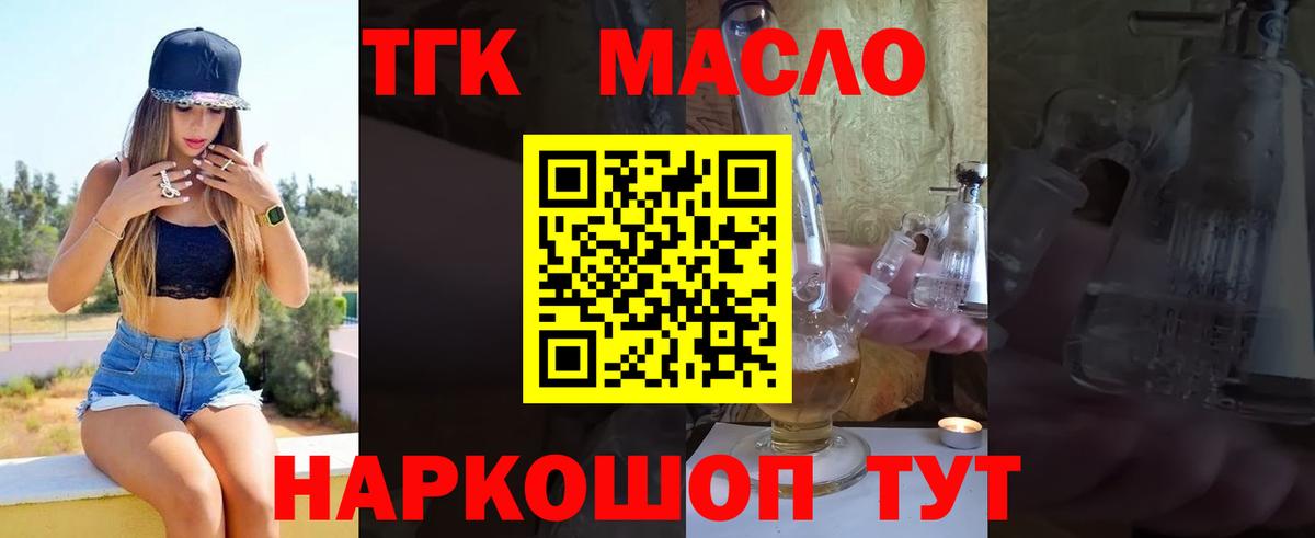 Светлоград  купить   Вход с VPN  Дистиллят ТГК вейп с тгк 
