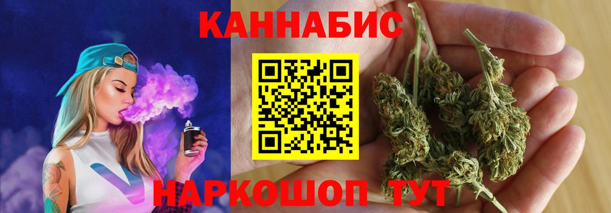 Бошки Шишки гибрид  МАРИХУАНА семена  Конопля конопля  Вход с VPN  Светлоград 